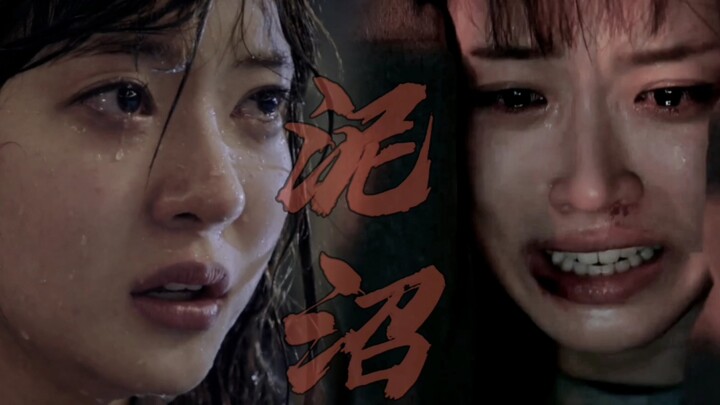 【雪雅×锡京】我们都深陷泥沼，努力逃脱。