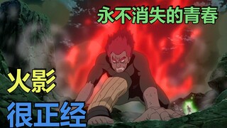 Naruto sangat serius (14)