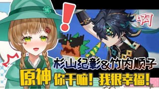 绿豆魔女看《原神》引燃PV——「以燔燎铸名」【花音-Hanon】基尼奇！这是现实吗?