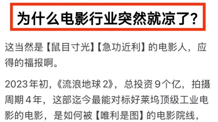 Mengapa Industri Film Tiba-Tiba Meredup?