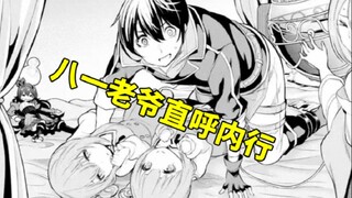 我的诅咒道具不可能这么可爱！【一本歪经87】