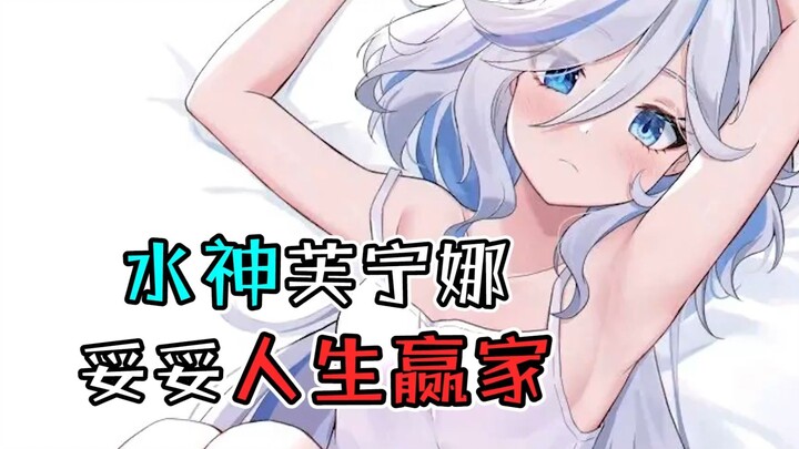 I’m not really jealous of Fufu’s life; I just have a soft spot for Clochilde behind her.