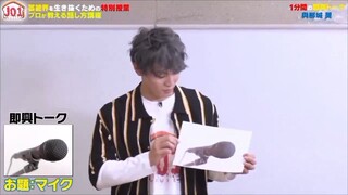 JPOP JO1 SHO GREAT PUBLIC SPEAKING