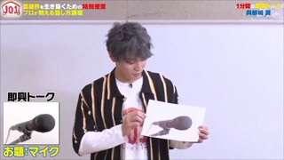 JPOP JO1 SHO Public Speaking Skills