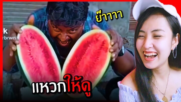 แหวกฉ่ำ ๆ ขำอร่อย Ep.42 (รวมคลิปตลกฮา)