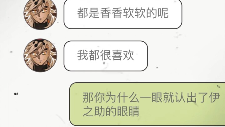 Tức quá, Yoriichi chạy đến Đội Sát Quỷ làm Cột Quyền.