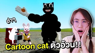 Cartoon cat ตัวอ้วน !! BAD TREVOR HENDERSON DUPES 💀  | Mind&Nat