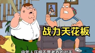 当老乔有了腿，化身战力天花板