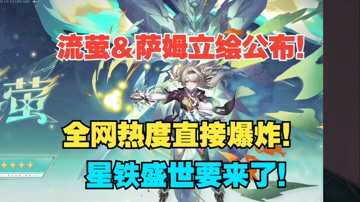 Ilustrasi karakter Liu Ying resmi diumumkan, dan popularitasnya meledak di seluruh internet! Di Twit