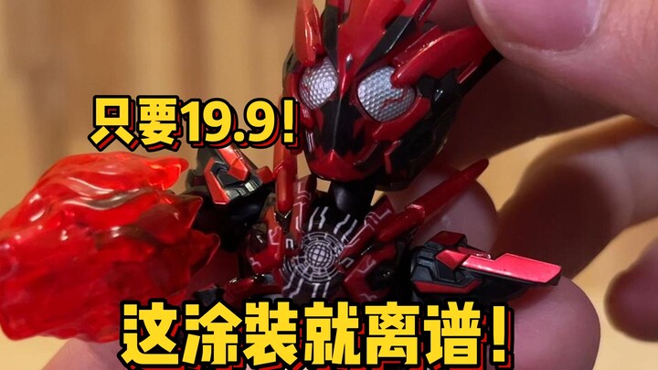简约模型，极致色彩！19.9元离谱涂装的假面骑士小人 到底值得买吗？！