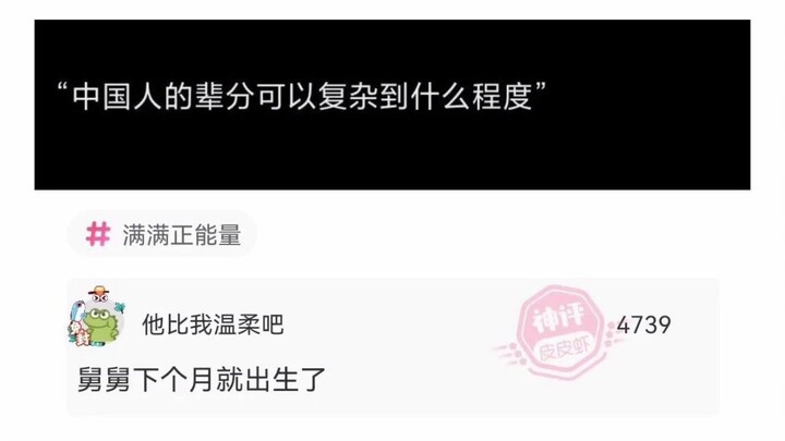 Clever reply: My last name is Song. It was raining when my mom gave birth to me, so what’s my full n