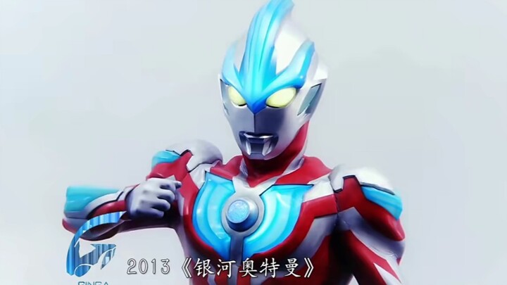 原来新生代奥特曼也走过10个年头了啊 ！现在的我们是否比小时候快乐呢？