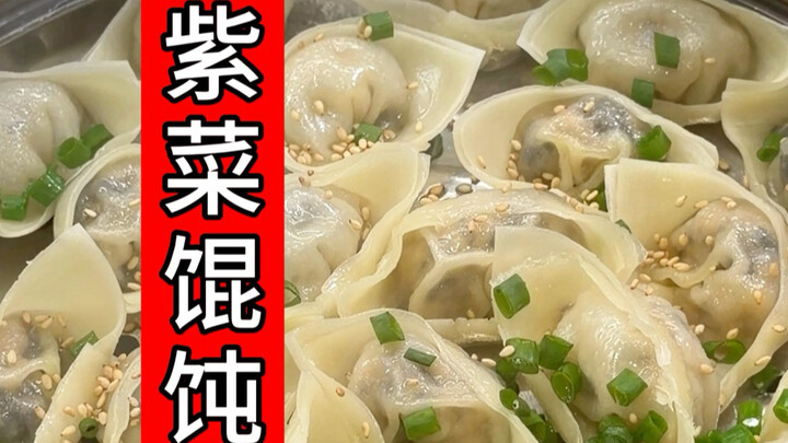You can steam wontons too! So fragrant and delicious (๑ᵔ⤙ᵔ๑)