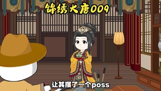 李泰为母作画，汝阳公主遇刺，不幸陨落
