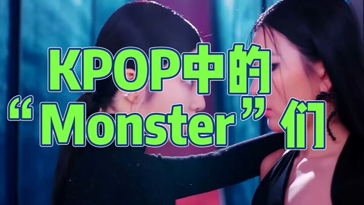 Những “Quái vật” trong KPOP