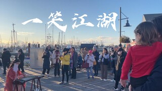 加拿大 中国风炸街，古筝【一笑江湖】科目三来了