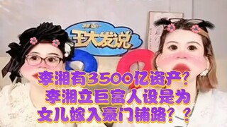 娱乐圈王大发:乐华有王一博的情况下还有倒闭风险？