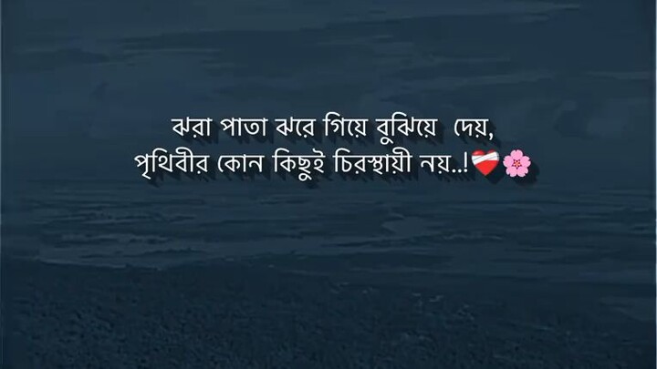 ঝরা পাতা