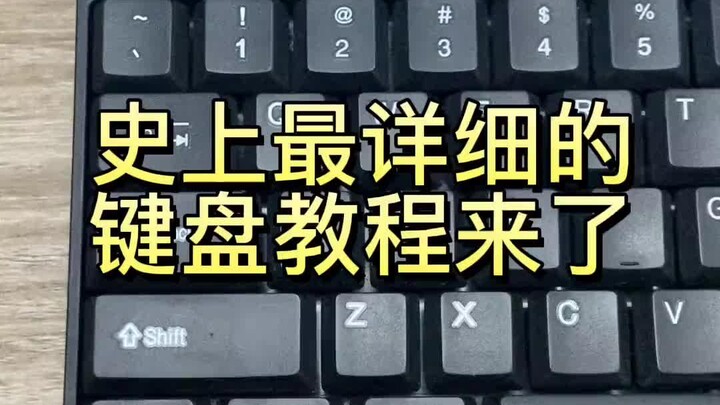 Khuyên những người mới bắt đầu chưa có kiến thức gì về máy tính nên bắt đầu từ bàn phím, như vậy việ