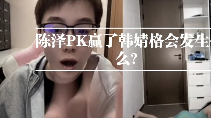 Chen Zesou: You might as well run away if you dance like this for me#ChenZe#ChenZeRecord#ChenZeLiveR