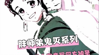 Pemahaman ilustrator ini terhadap "Kimetsu no Yaiba" mungkin lebih mendalam daripada saya!