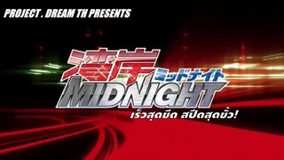 Wangan Midnight 15 ซับไทย