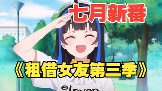 【七月新番】废材男主为了追到喜爱的女神竟去拍小电影！