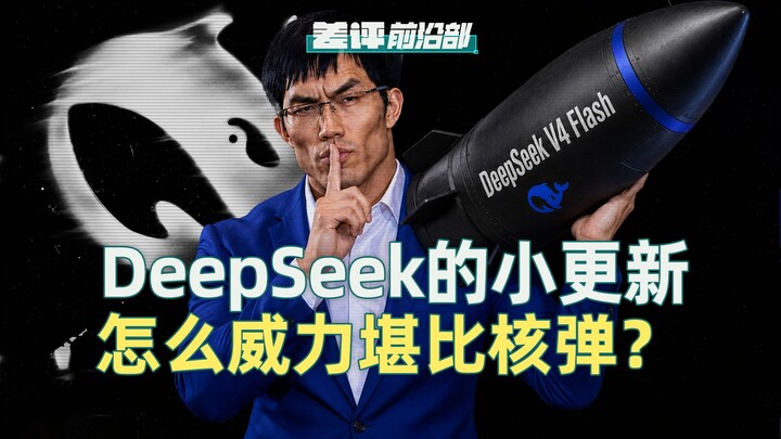 Chu kỳ học sâu của DeepSeek đã khiến các đối thủ phải khiếp sợ