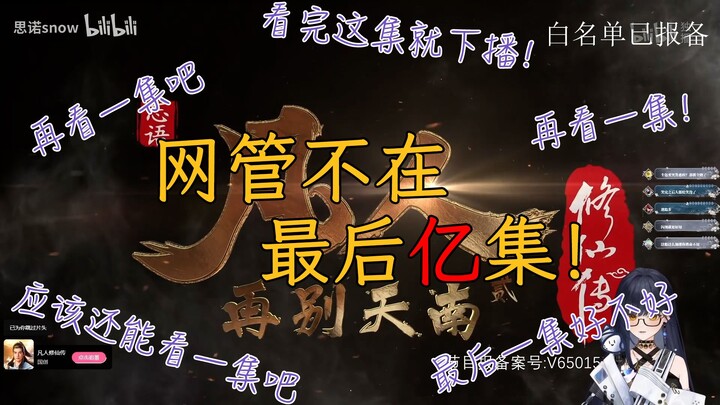 【سينو】شوف حلقة تالتة*6! نو الصغيرة بقت مجنونة من التدريب على السمو! ما تشوفها كاملة، مش هتصل للإدراك