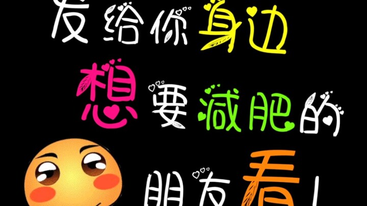 آه! إنقاص الوزن صعب جدًا…