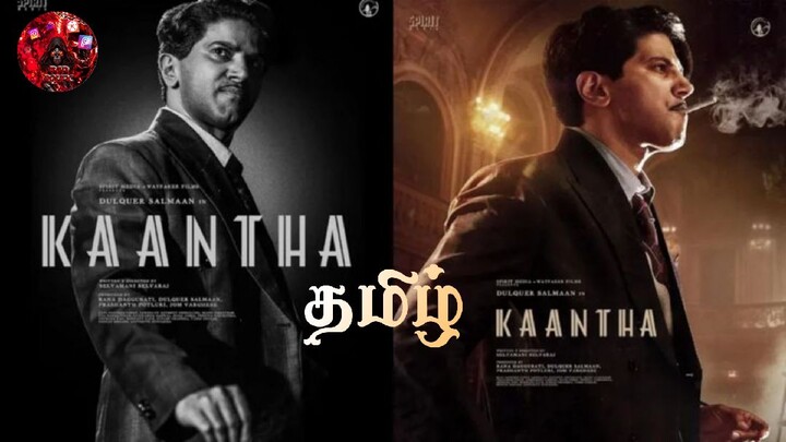 KAANTHA.MOVIE IN TAMIL.(2025)