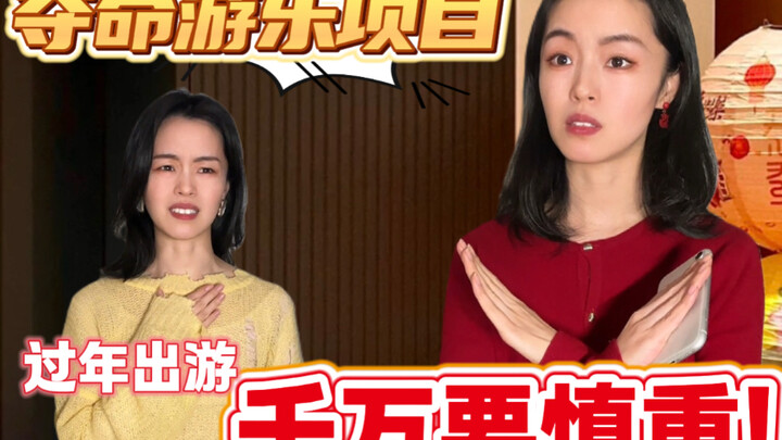 เที่ยวปีใหม่ต้องดู! โซนเครื่องเล่นสุดอันตรายเหล่านี้ โปรดใช้ความระมัดระวังให้มาก!