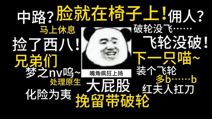 Compilation of hilarious and nonsensical commentary! [Identity V IVL]