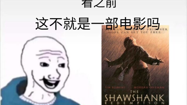 [Shawshank Redemption] Before vs After watching