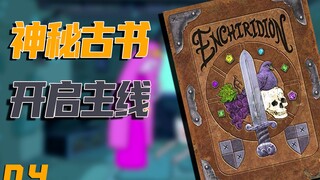 Mahakarya dengan Skor Tinggi 9,7+ | Analisis Mendalam Episode 04 "Adventure Time": "Kompendium Pahla