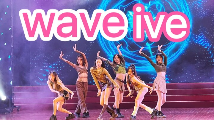 真的没人听ive日专吗？浙大毕业晚会惊现wave打歌舞台