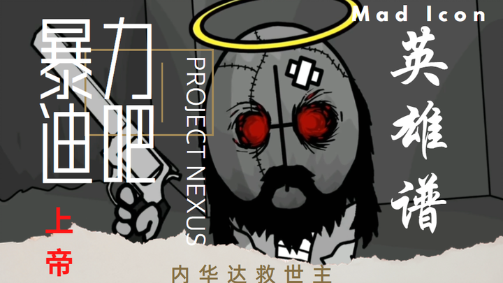 【Nhà hàng disco bạo lực MPN】01. Giới thiệu nhân vật Chúa Trời