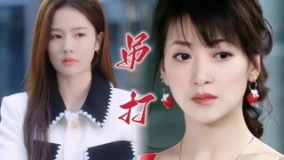 现在的偶像剧女主穿搭vs以前的偶像剧女二穿搭 被15年前的古早剧吊打