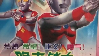 They are all pirated discs of Ultraman Warriors. There are six in total and three of them are from T