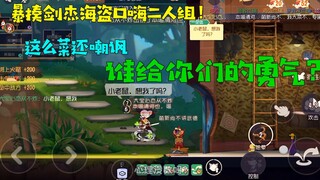 Game Tom và Jerry Mobile: Đánh bại bộ đôi cướp biển đấu kiếm! Cai vẫn còn mỉa mai, ai đã cho anh dũn