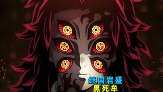 鬼灭之刃黑死牟人物志，黑死牟的一生！