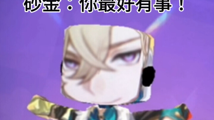 แซจิน: แกมีเรื่องอะไรก็ได้ แต่ต้องมีสักอย่างนะ!