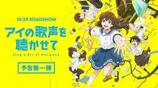 Ai no Utagoe wo Kikasete [Subtitle Indonesia]