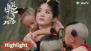 สิงจื่อน่ารักมากเวลาอยู่กับเสิ่นหลี! | Highlight EP20 | ปฐพีไร้พ่าย | WeTV