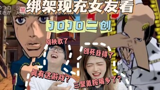 谁教你这么做游戏的？啊？【JOJO二创reaction】