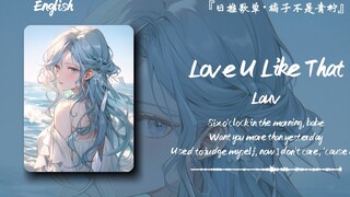 “头好痒，恋爱脑又长出来了”||《Love U Like That》