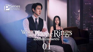 WTPR EPS 1 INDOSUB