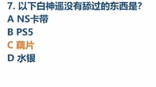 白 神 遥 舔 水 银