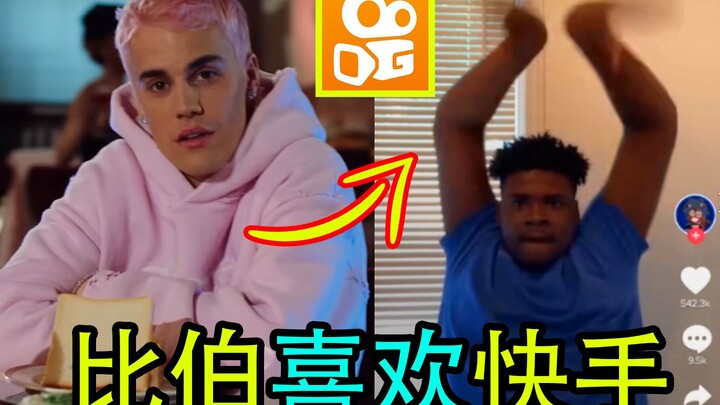 Occupy America! Kuaishou's social "flower hand" trend is going viral overseas! Even Justin Bieber li