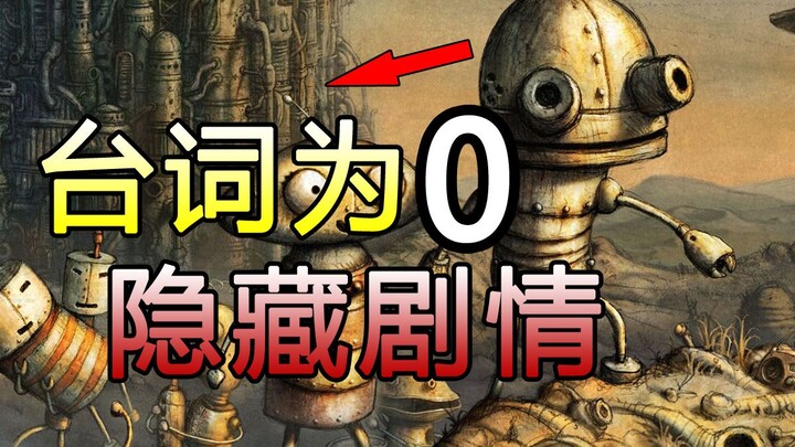 Chính vai chính bị vứt ra khỏi Thành phố Cơ khí như rác! Bí mật nào ẩn giấu trong tựa game “0” với n